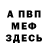 КЕТАМИН VHQ Tano Espinosa