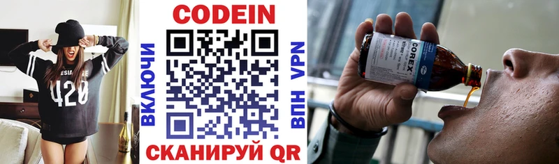 Codein Purple Drank  наркота  Родники 