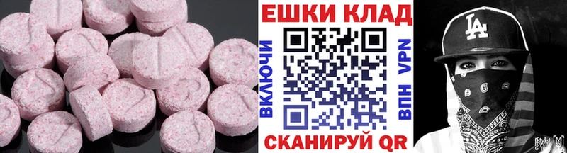 Ecstasy таблы  что такое наркотик  Родники 