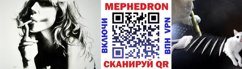 МЕФ кристаллы  Родники 