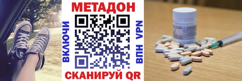 ссылка на мегу вход Родники МЕТАДОН белоснежный