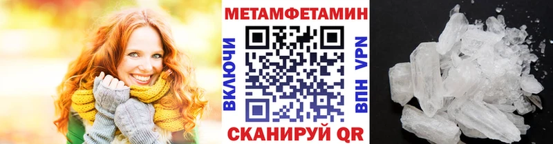 mega ТОР  закладки  Родники  Метамфетамин кристалл 