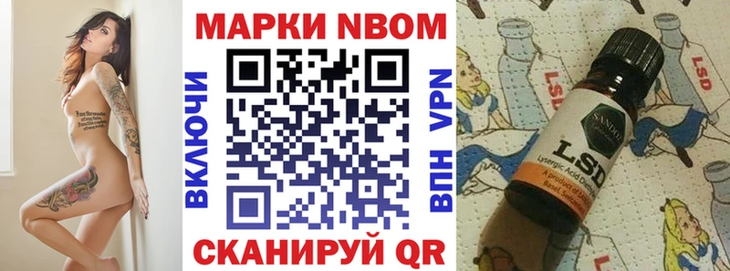 закладка  Родники  Марки NBOMe 1,5мг 